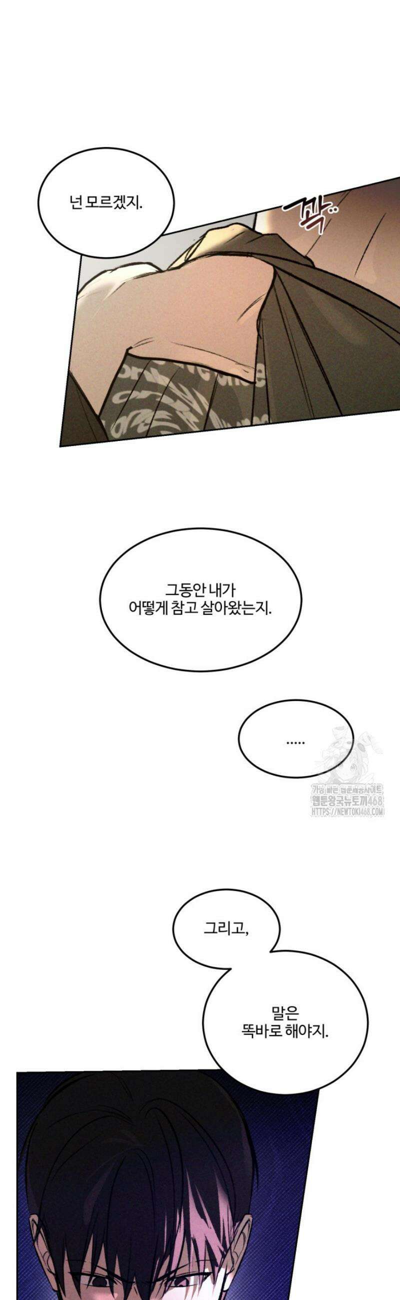 [성비단] 이상가족 34화 23