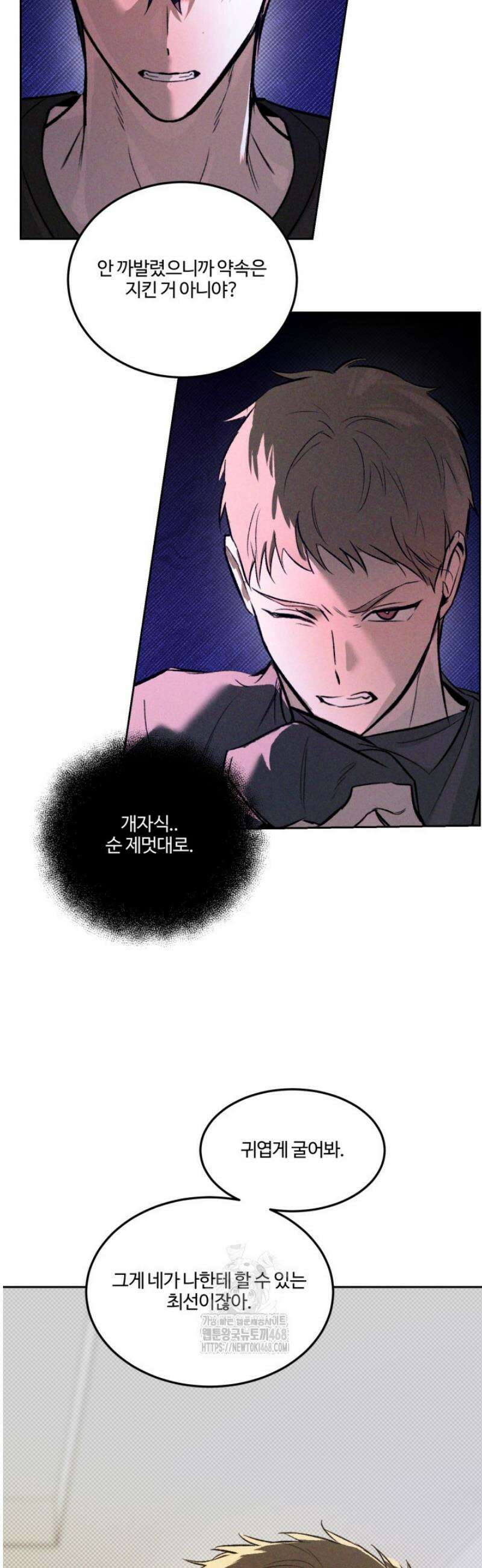 [성비단] 이상가족 34화 24