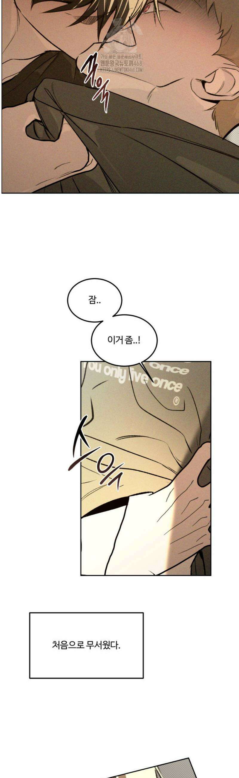 [성비단] 이상가족 34화 28