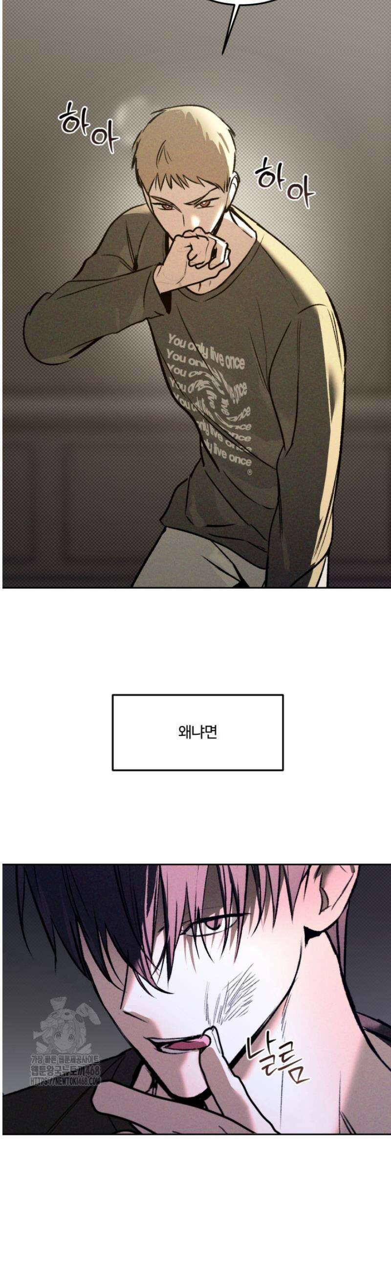 [성비단] 이상가족 34화 30