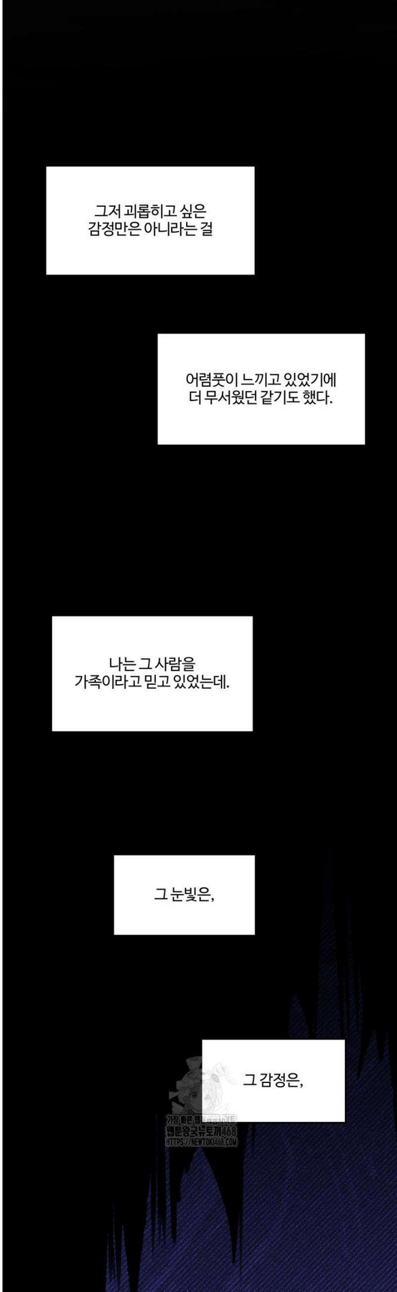 [성비단] 이상가족 34화 33
