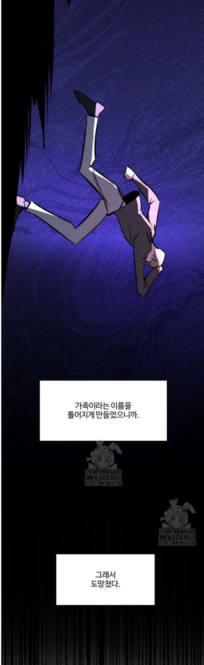 [성비단] 이상가족 34화 34