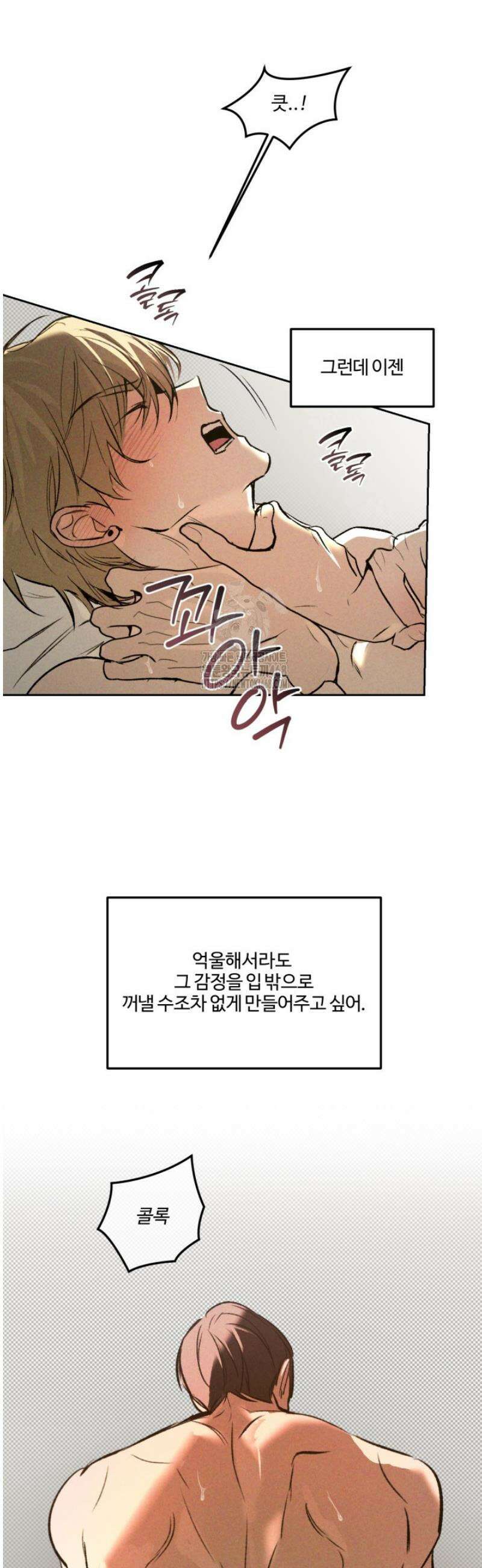 [성비단] 이상가족 34화 36
