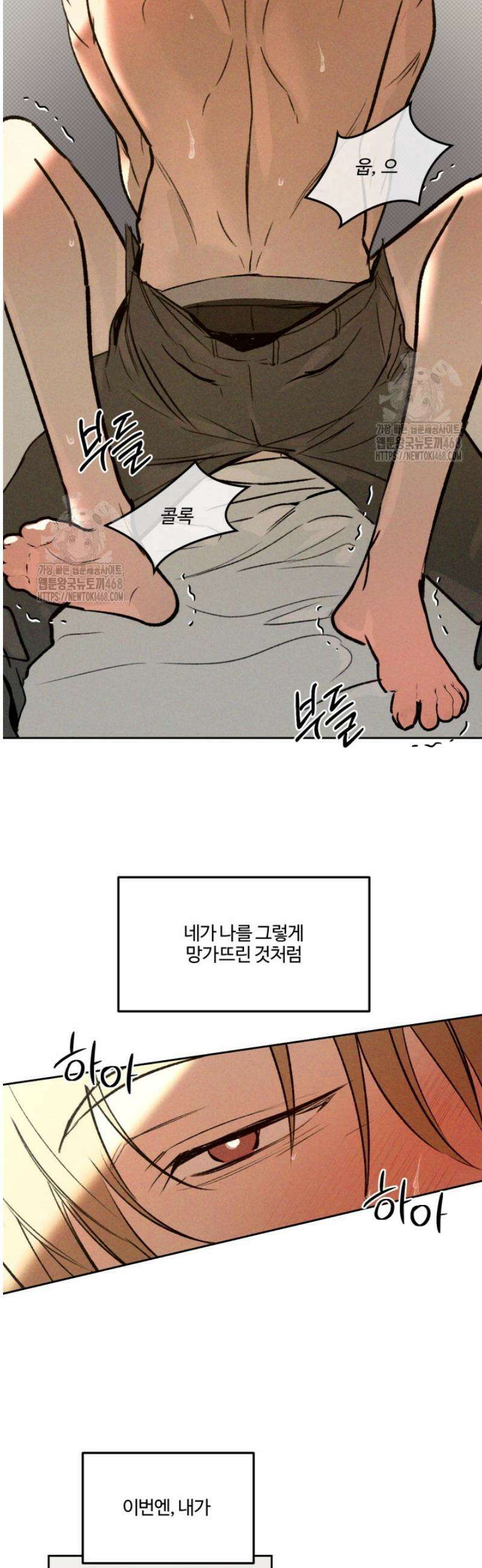 [성비단] 이상가족 34화 37