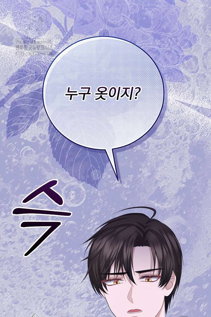 신데렐라의 마법이 풀린 후 61화 2