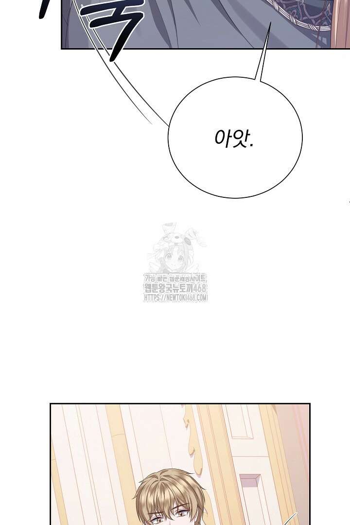 신데렐라의 마법이 풀린 후 61화 8