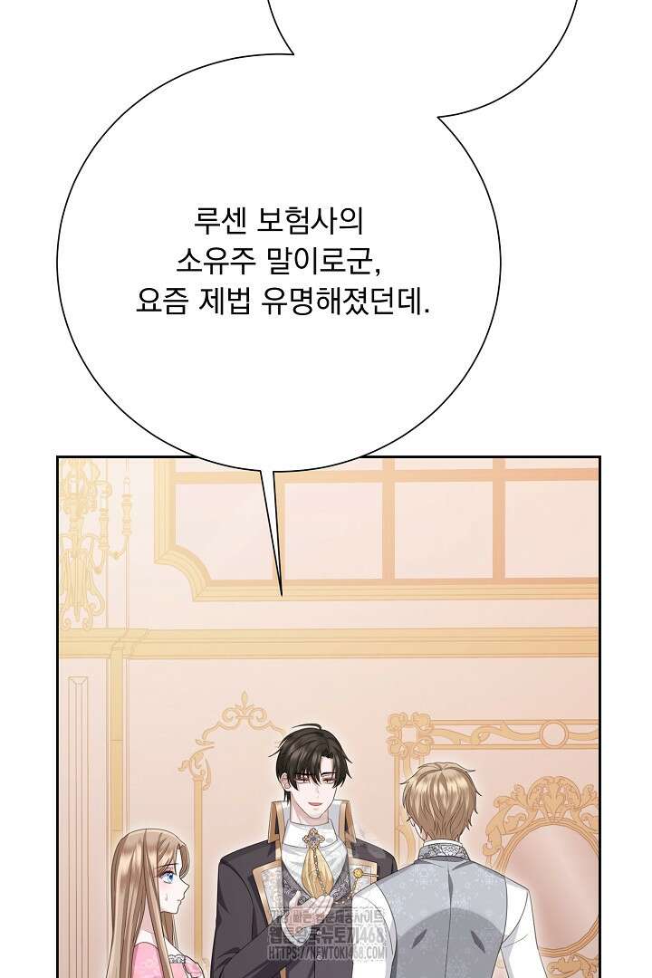 신데렐라의 마법이 풀린 후 61화 17
