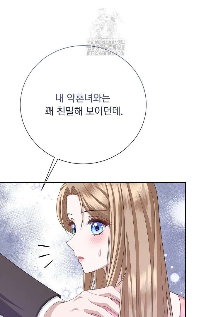 신데렐라의 마법이 풀린 후 61화 19
