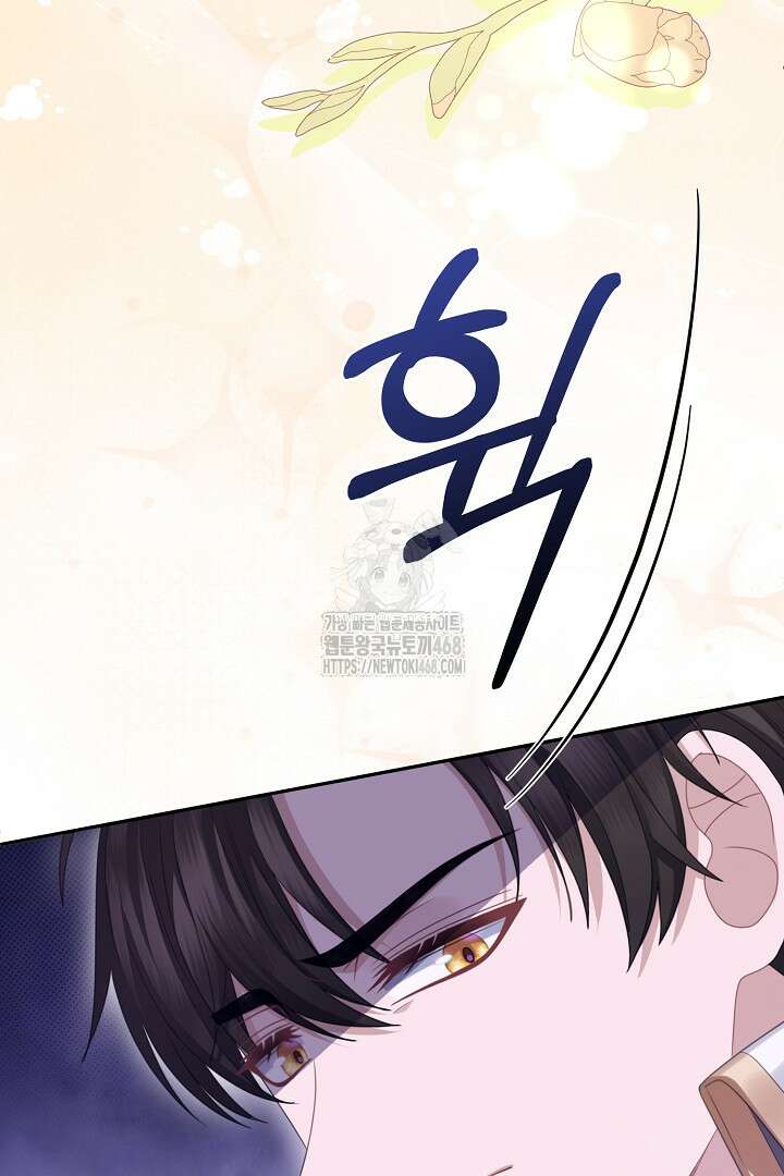 신데렐라의 마법이 풀린 후 61화 22