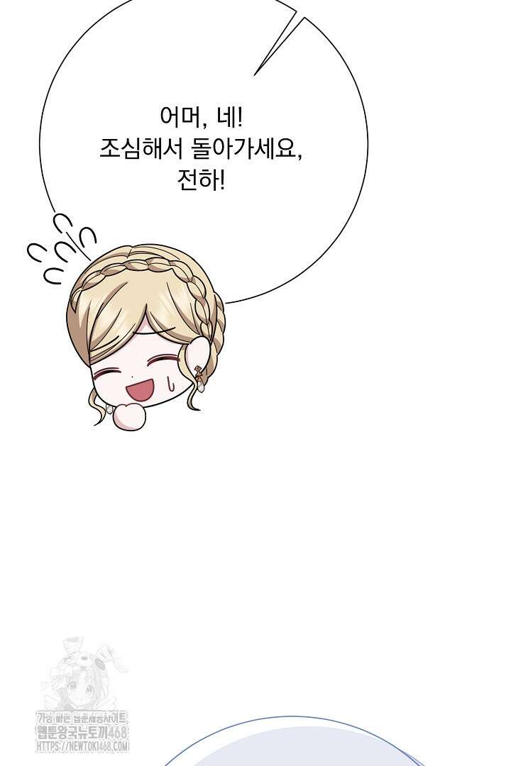 신데렐라의 마법이 풀린 후 61화 25