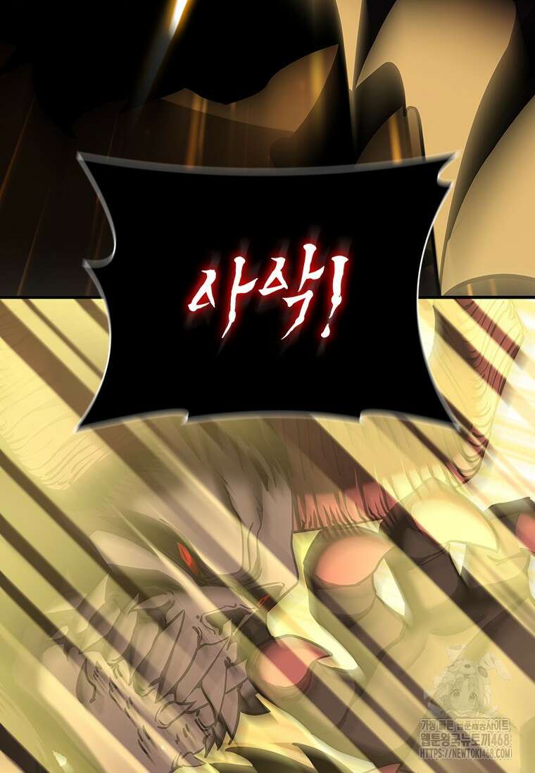 투불 75화 3