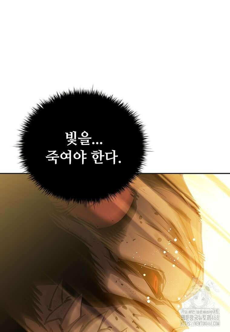 투불 75화 12