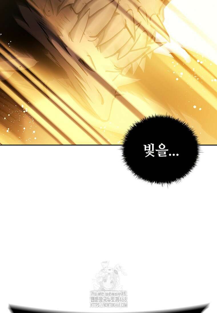 투불 75화 13