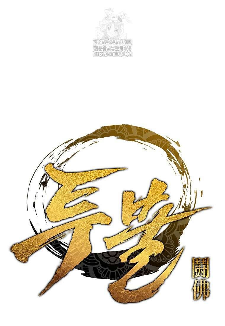 투불 75화 49