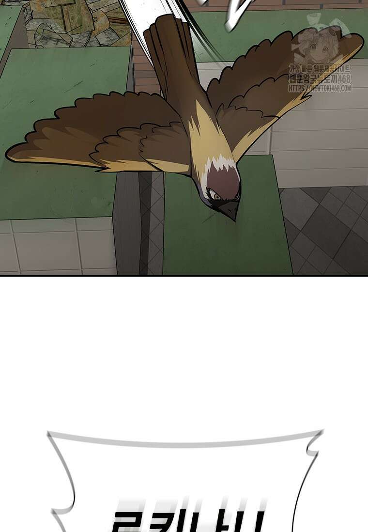 투불 75화 57