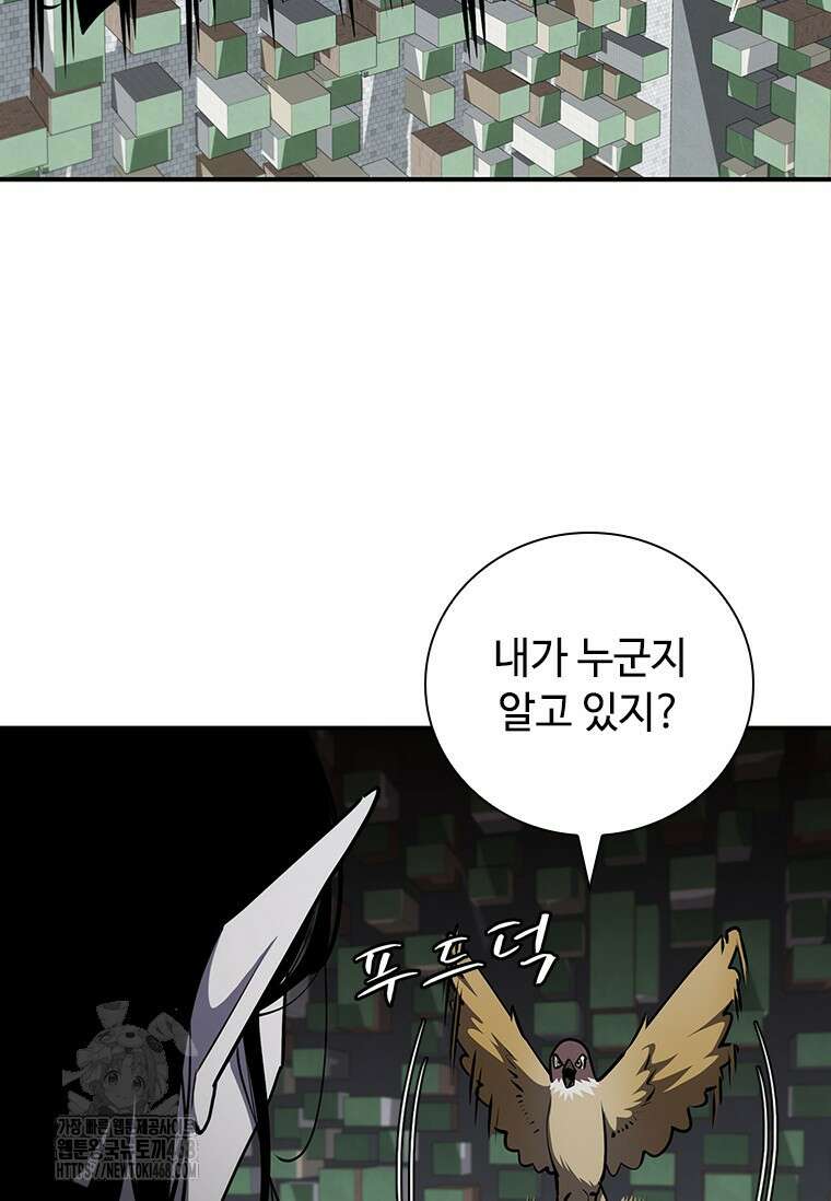 투불 75화 60