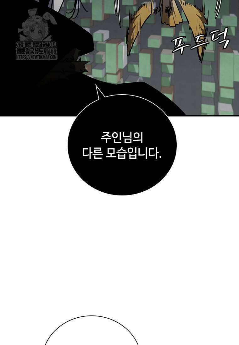 투불 75화 61