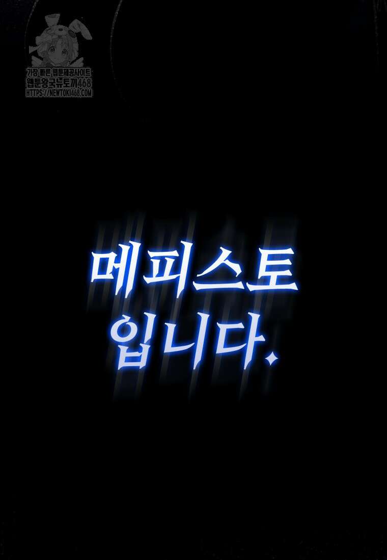 투불 75화 68