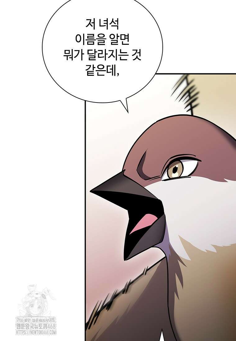 투불 75화 70