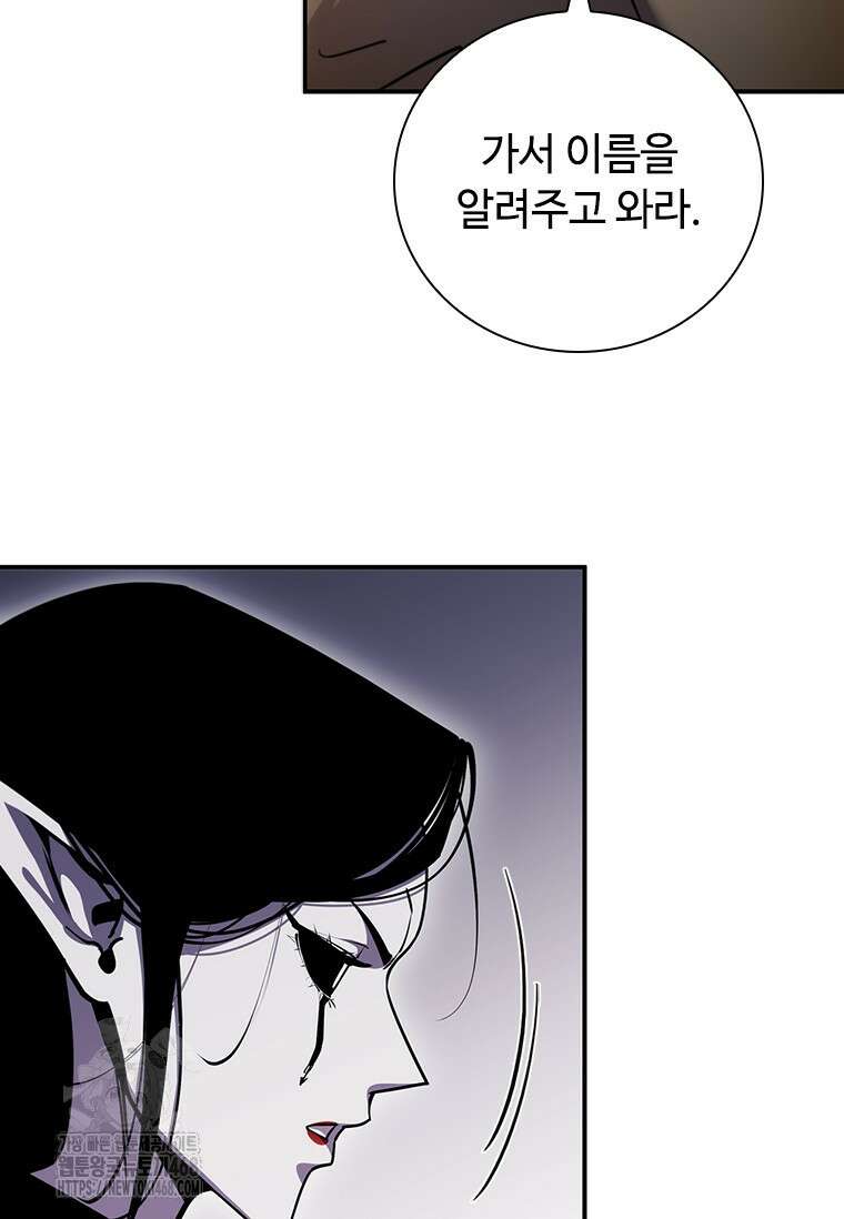 투불 75화 71