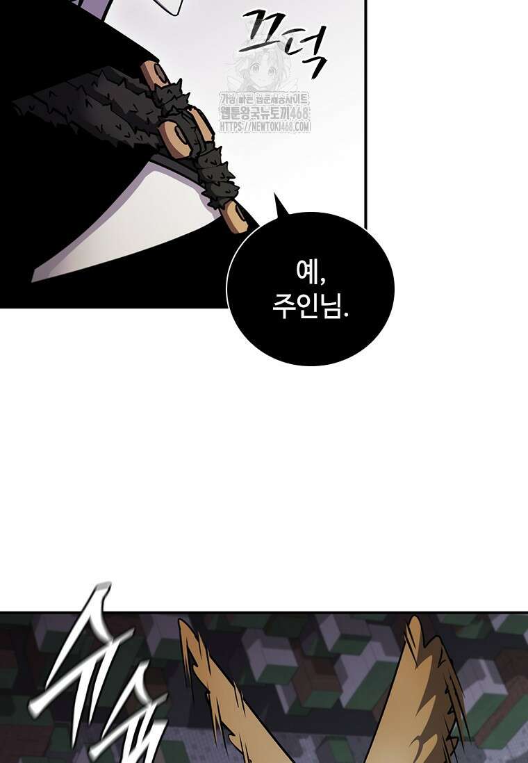 투불 75화 72
