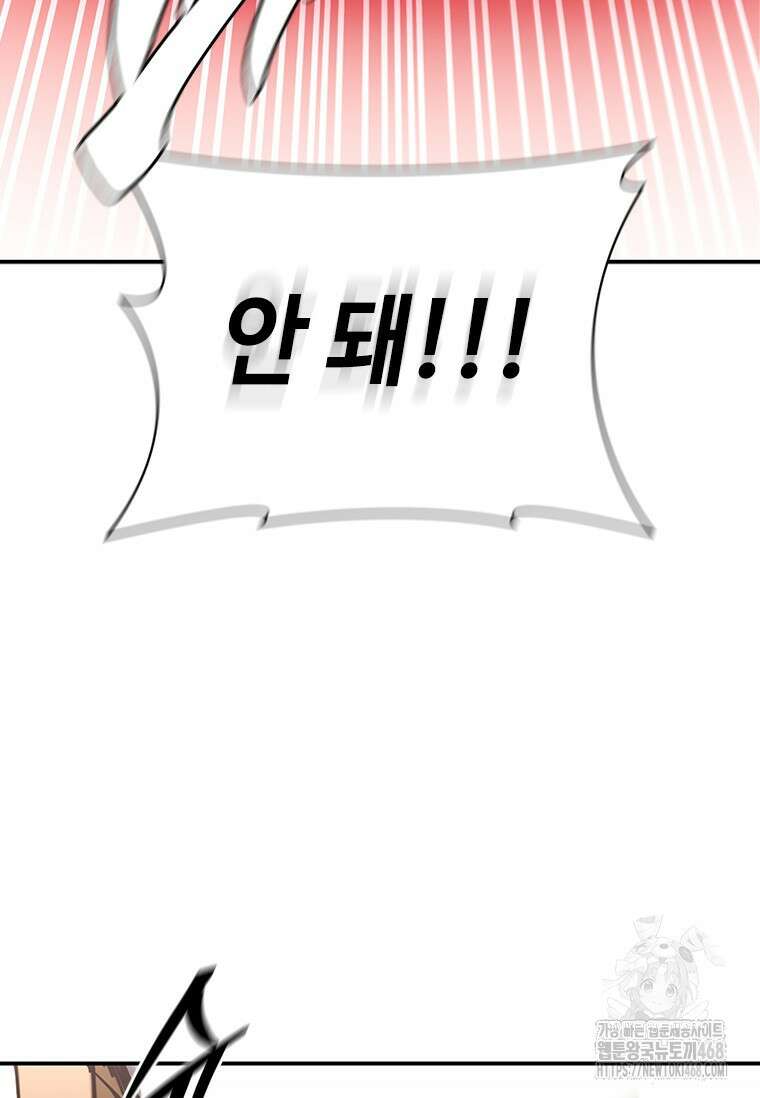 투불 75화 77