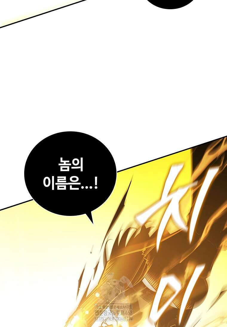 투불 75화 83