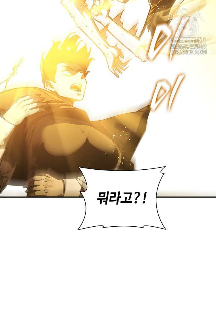 투불 75화 84