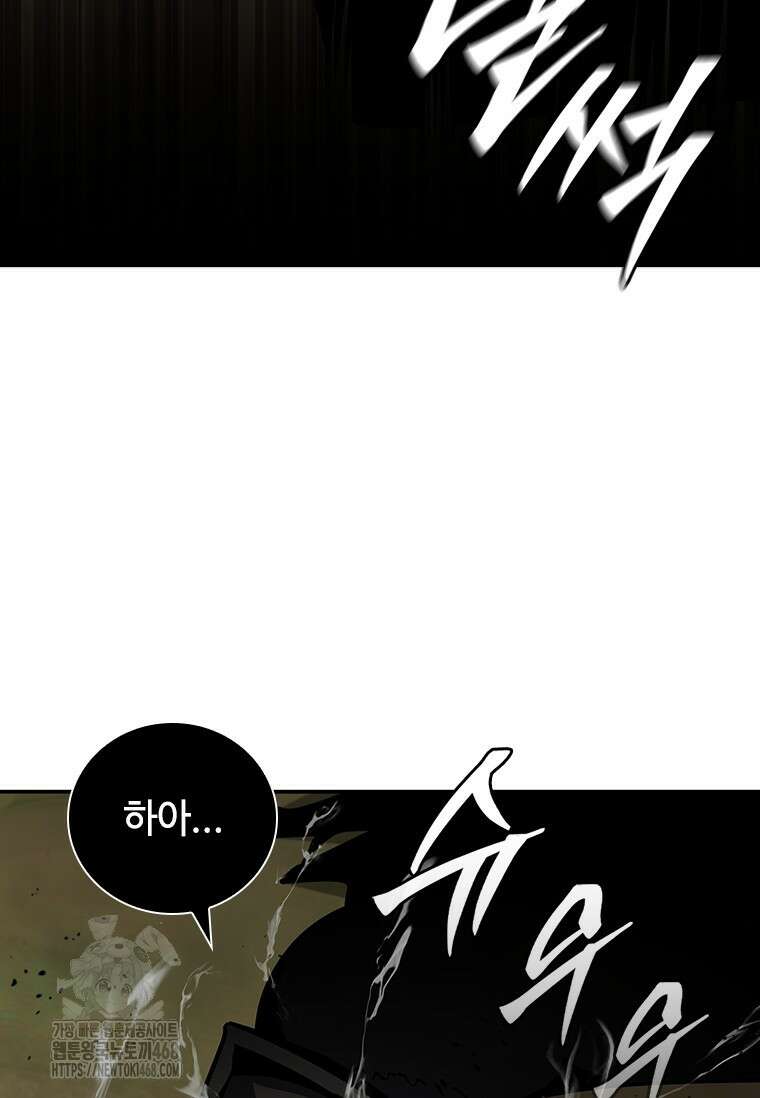 투불 75화 90