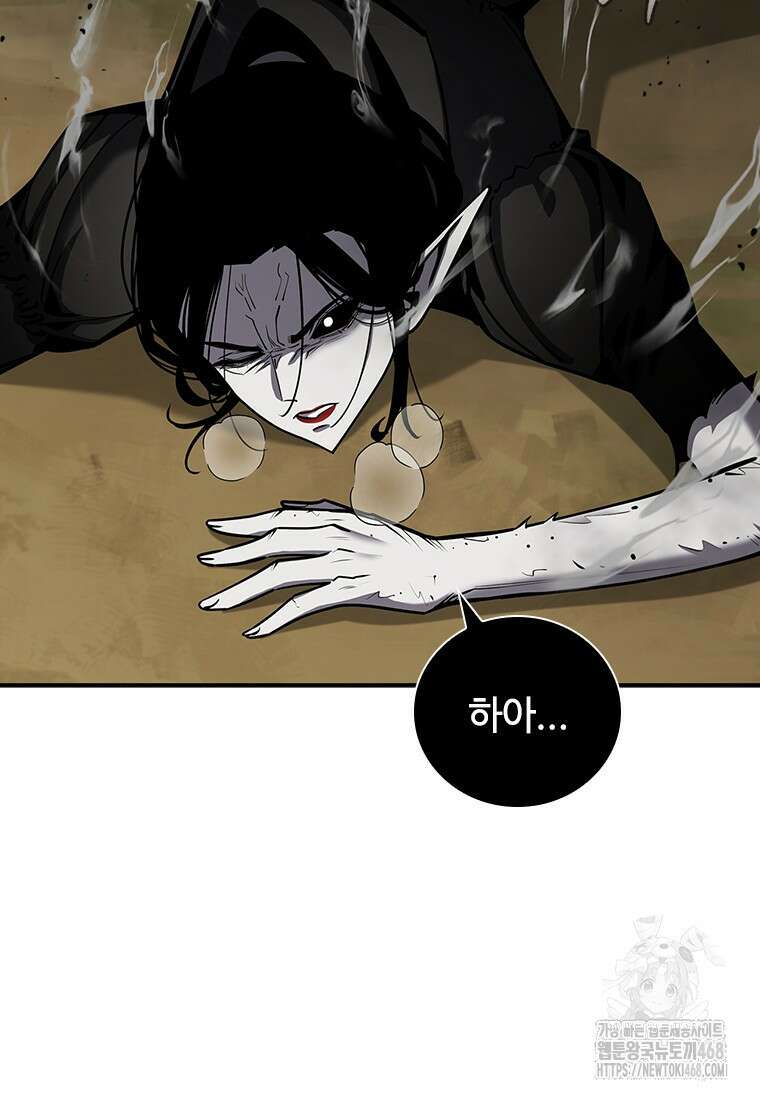 투불 75화 91