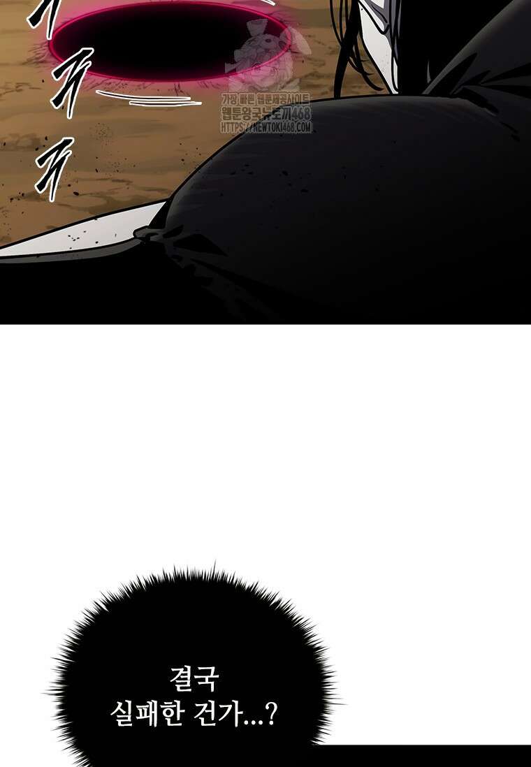 투불 75화 94