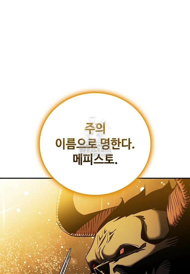 투불 75화 109