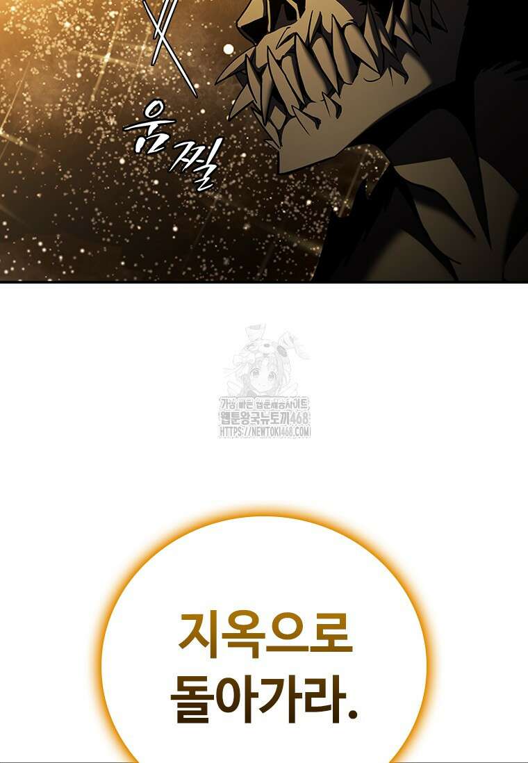 투불 75화 110