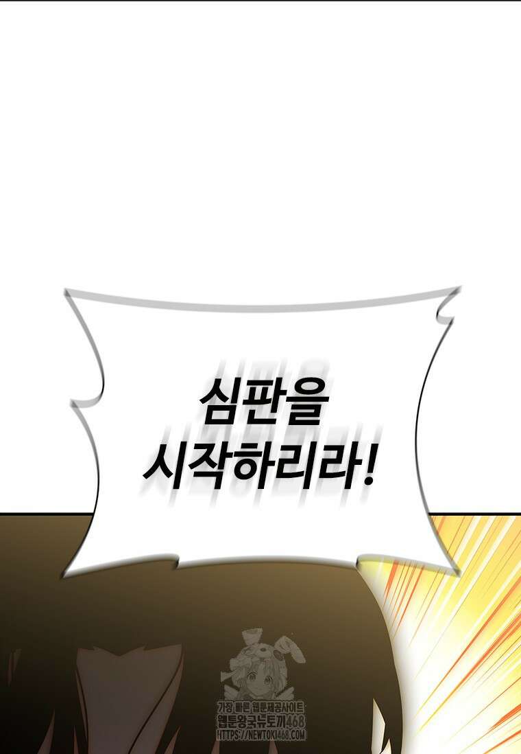 투불 75화 114