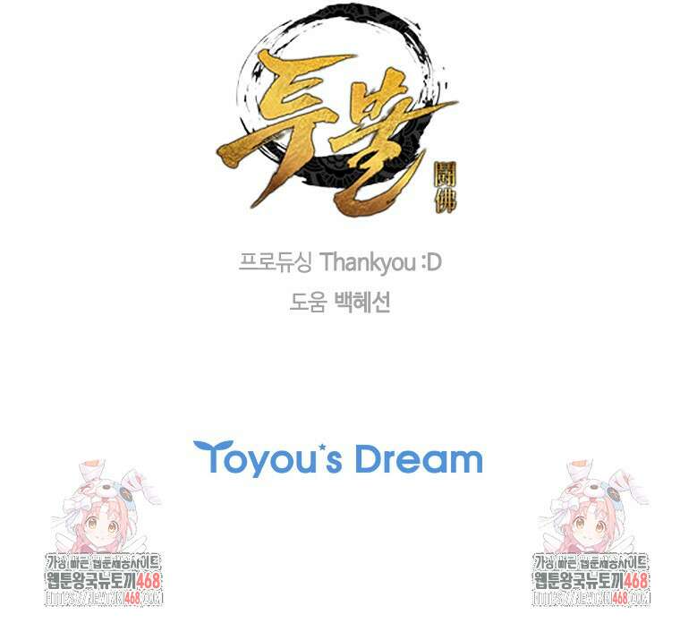 투불 75화 126