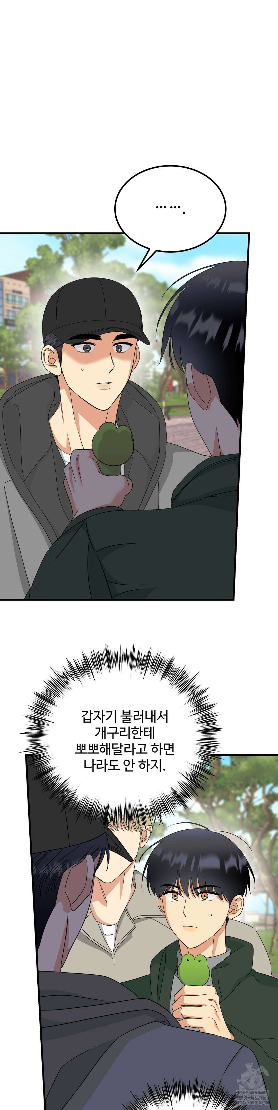 페어리 페어링 68화 2