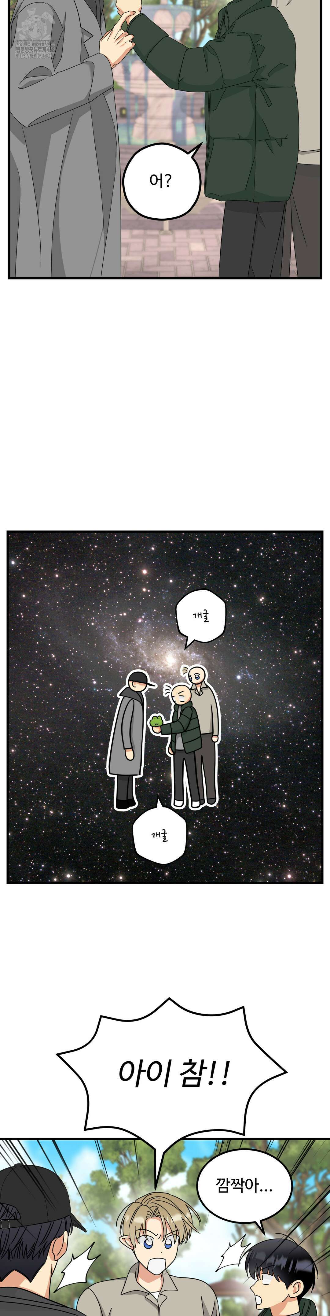 페어리 페어링 68화 6