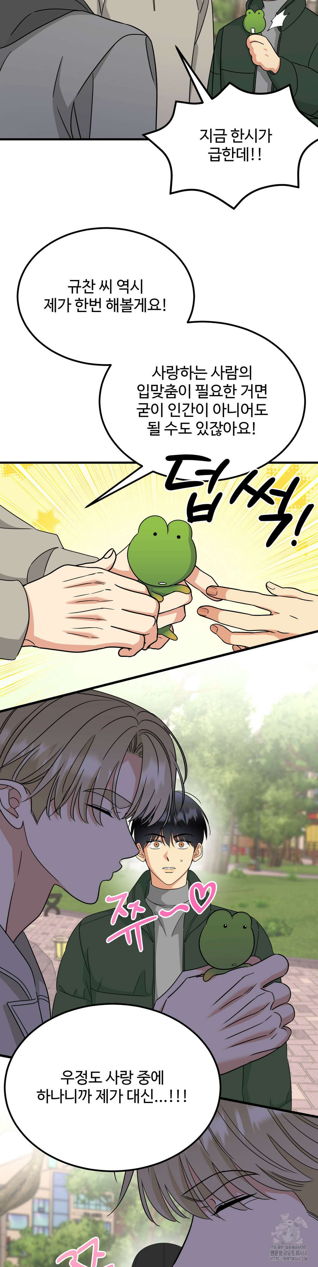 페어리 페어링 68화 7