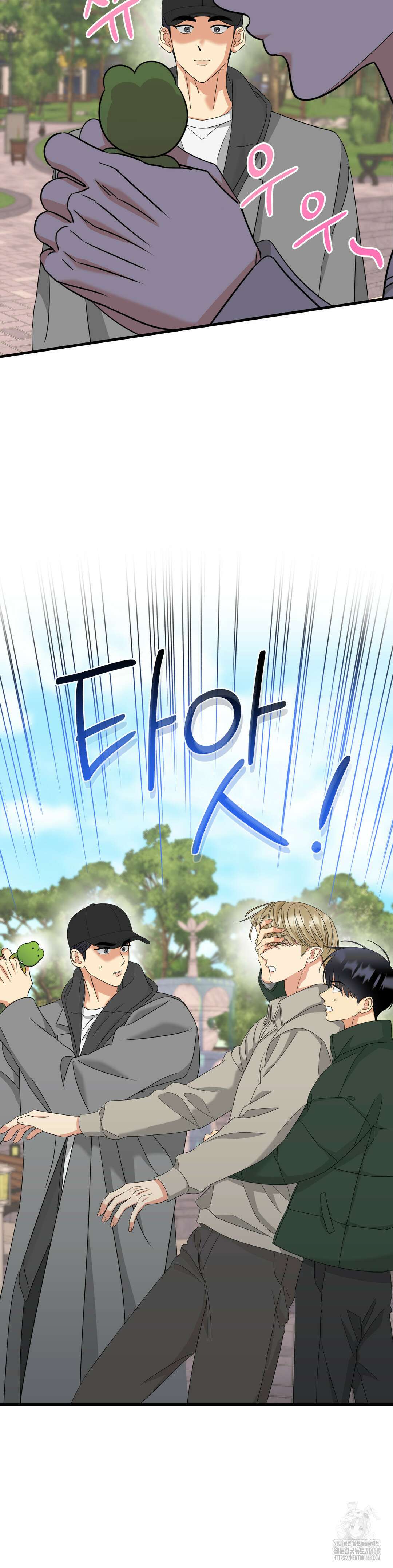 페어리 페어링 68화 8