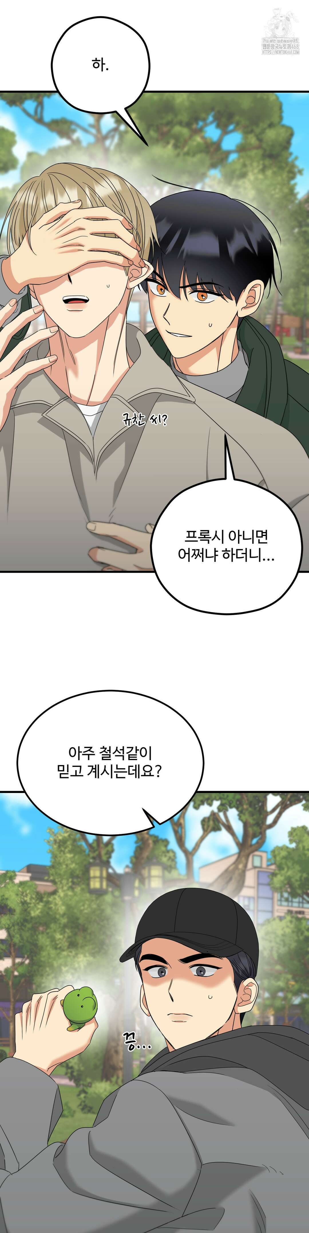 페어리 페어링 68화 9