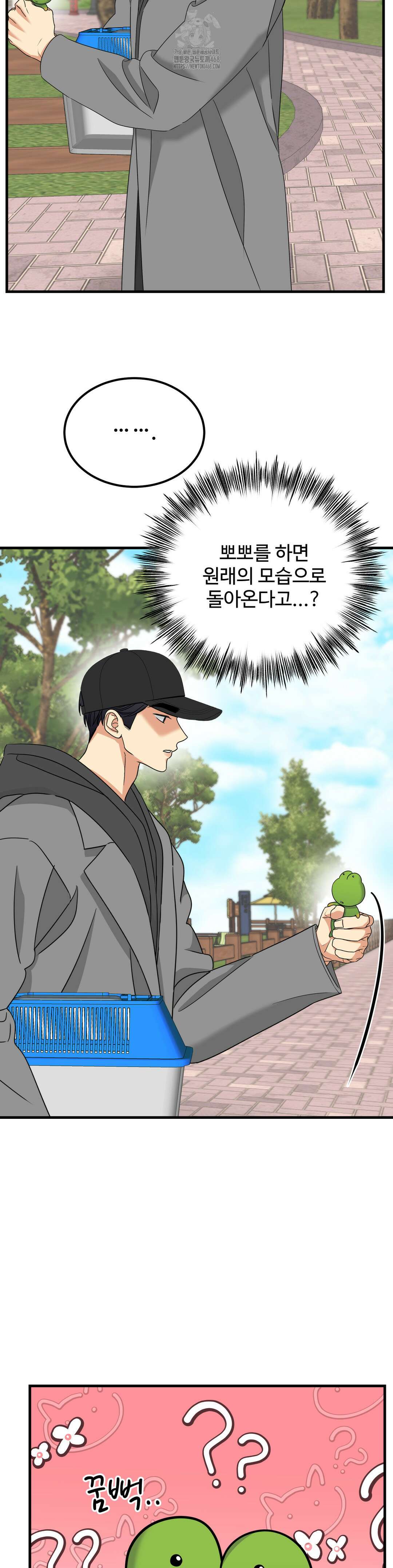 페어리 페어링 68화 12