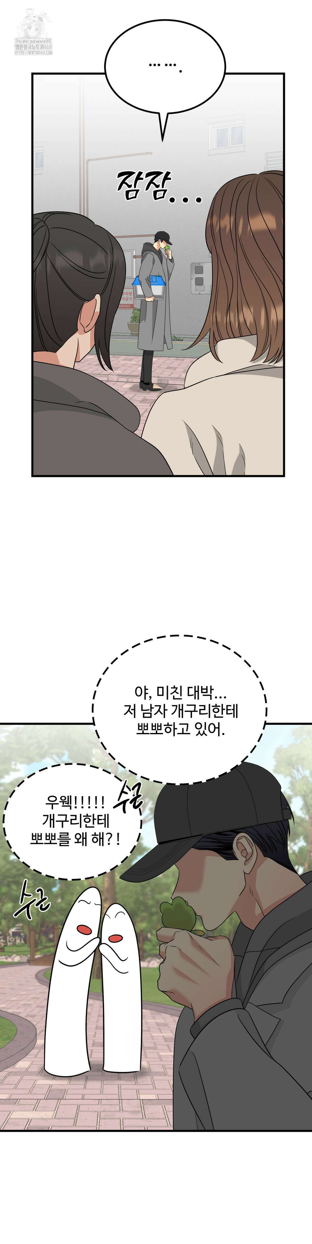 페어리 페어링 68화 15