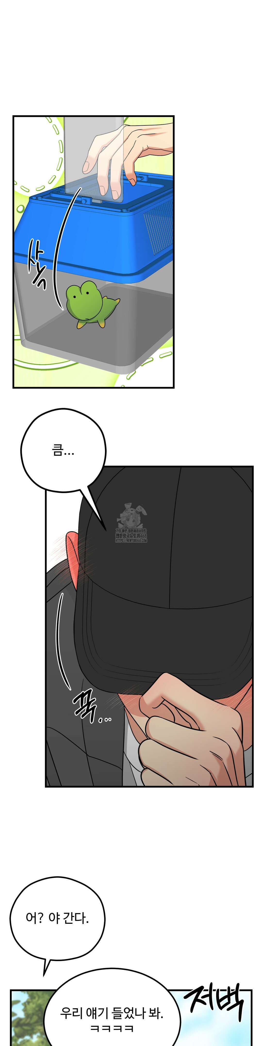 페어리 페어링 68화 16