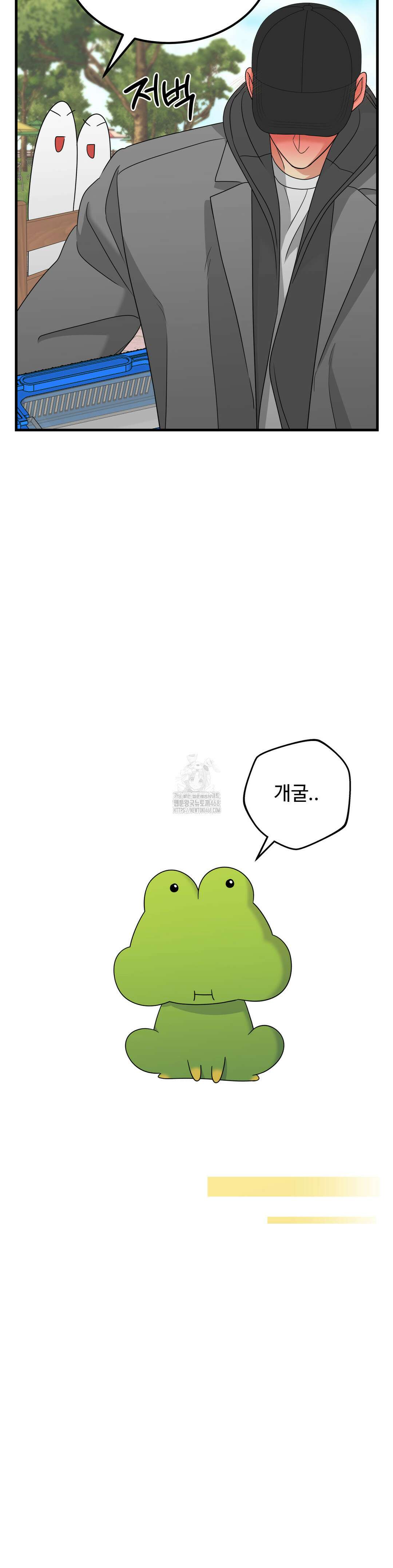 페어리 페어링 68화 17