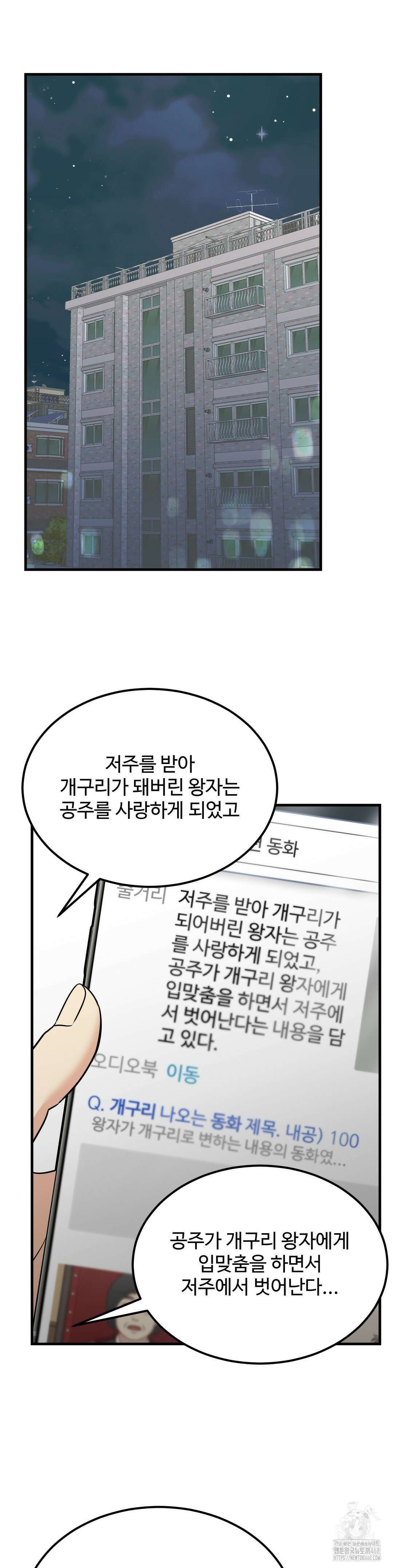 페어리 페어링 68화 18