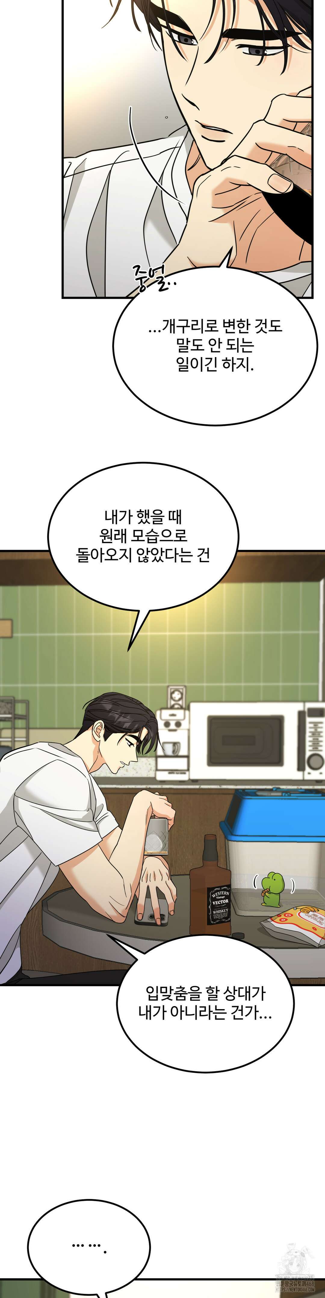 페어리 페어링 68화 20