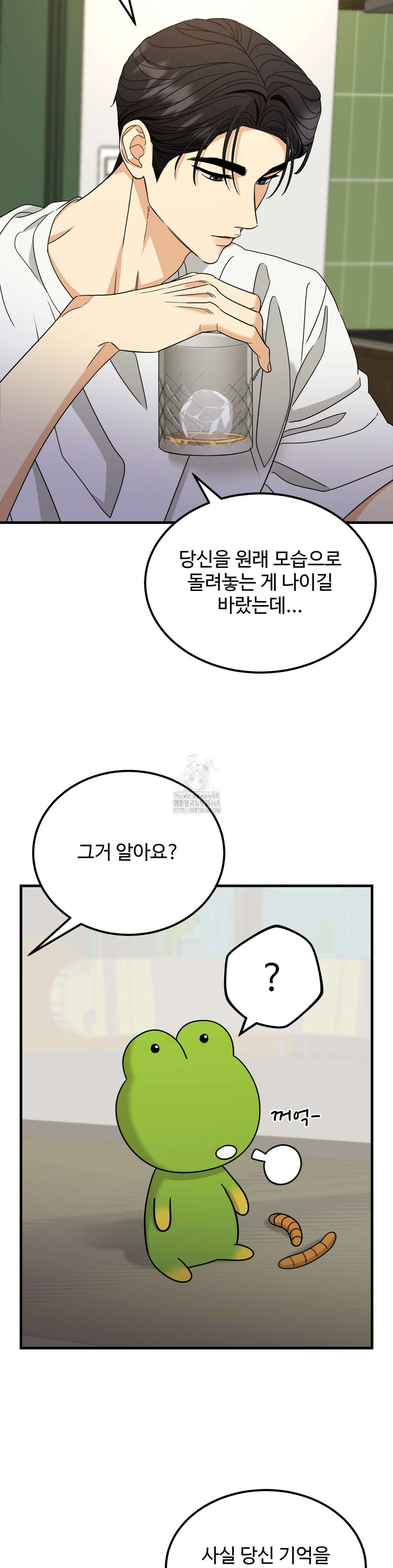 페어리 페어링 68화 21