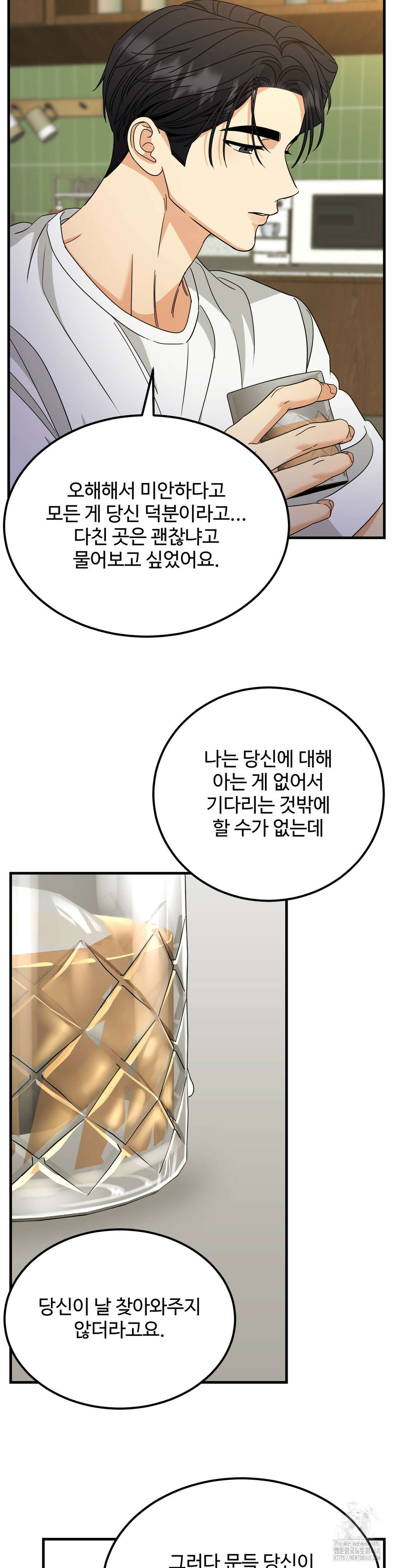 페어리 페어링 68화 23