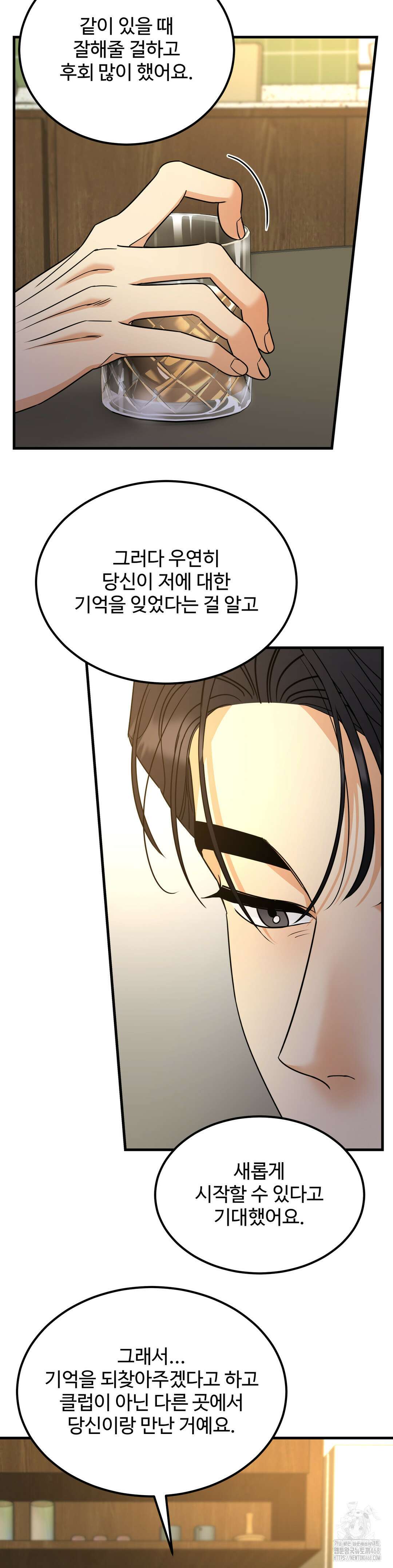 페어리 페어링 68화 25