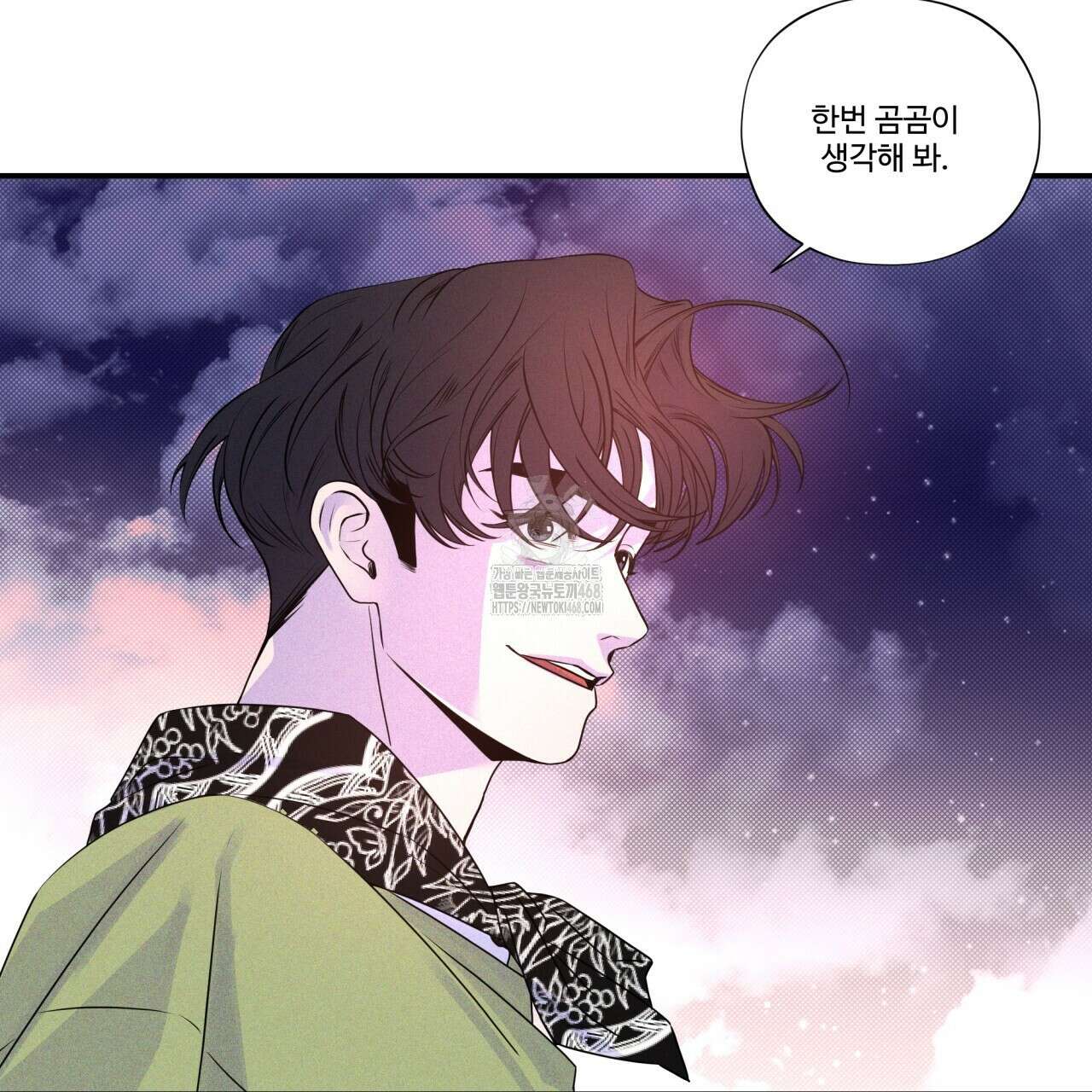 텍미하이(Take me high) 41화 4